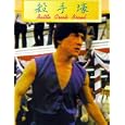Battle Creek Brawl (aka The Big Brawl) [VHS] by 