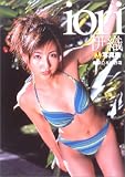 iori 伊織ファースト写真集