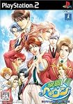 学園ヘブン~BOY'S LOVE SCRAMBLE！TypeB