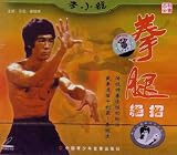 Bruce Lee - Fist And Feet