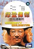 Security Unlimited