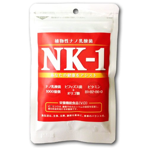 インフルエンザのはやる季節は腸内改善！植物性ナノ乳酸菌NK-1＋ビタミンD　90粒30日分