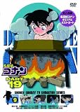 名探偵コナン PART19 Vol.9 [DVD]