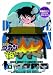名探偵コナン PART19 Vol.9 [DVD]