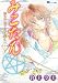 みこたん巫女さまは女子高生 (1) MiChao!KC (KCデラックス)