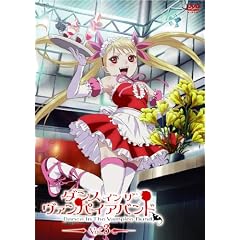 ダンス イン ザ ヴァンパイアバンド 第3巻 [DVD]