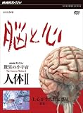 NHK���ڥ���� �ðۤξ����� ����II Ǿ�ȿ� ��1�� �������ޤ줿����~�ʲ�~ [DVD]