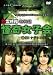 怪奇女子会 戦慄!ナデシコの恐怖 [DVD]