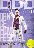 DDD (ダンスダンスダンス) 2006年 11月号 [雑誌]