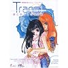 Trans ～僕とあたしの境界線～