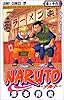 NARUTO―ナルト― 16 (ジャンプ・コミックス)