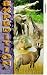 Expedition - The Ultimate Safari