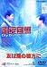 友は風の彼方に [DVD]