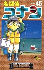 DETECTIVE CONAN Vol. 2 (DETECTIVE CONAN@5tuno juyoshorui) (in Japanese)