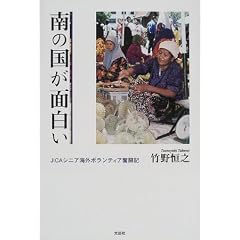 ��̍����ʔ����\JICA�V�j�A�C�O�{�����e�B�A�����L