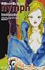 Nymph―妖精たちの愛とセックス (BOOK PLUS)
