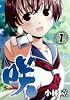 ��-Saki 1 (1) (��󥰥��󥬥󥳥ߥå���)