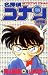 Search : Detective Conan (Meitantei Conan) Special Version Volume 1 (in Japanese) (Detective Conan Special Version, Volume 1)