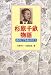 杉原千畝物語―命のビザをありがとう