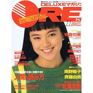 ORE (�I�[��) 1990�N 11���� �m�G���n