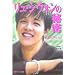 �����E�V�E�H���̔閧�\�i���̃v�����X