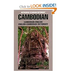 Cambodian-English/English-Cambodian Dictionary (Hippocrene Language Studies)