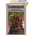 Cambodian-English/English-Cambodian Dictionary (Hippocrene Language Studies)
