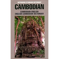 Cambodian-English, English-Cambodian Dictionary (Hippocrene Language Studies)
