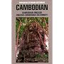 Cambodian-English, English-Cambodian Dictionary (Hippocrene Language Studies)