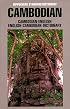 Cambodian-English/English-Cambodian Dictionary (Hippocrene Language Studies)