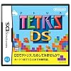 テトリスDS