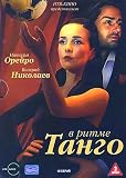 In The Rhythm Of Tango / V Ritme Tango