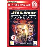 EA Best Selections スター・ウオーズ エピソード1 フアントムメナス