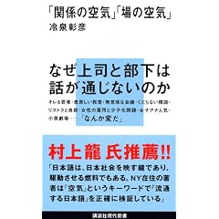 �u�֌W�̋�C�v �u��̋�C�v (�u�k�Ќ���V��)