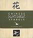 Chinese Nature Symbols: 30 Rubber Stamps
