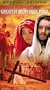 The Greatest Story Ever Told (Special Edition) [VHS]