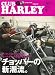 CLUB HARLEY (クラブ ハーレー) 2011年 05月号 [雑誌]