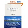 �����ł��葱���邽�߂� �����ꂸ�A���܂𐶂��؂�50�̃��b�Z�[�W