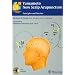 Yamamoto New Scalp Acupuncture: Principles and Practice