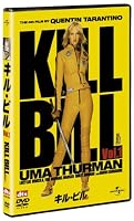 キル・ビル Vol.1