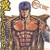 愛をとりもどせ!!