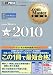 .com Master教科書 .com Master ★ 2010