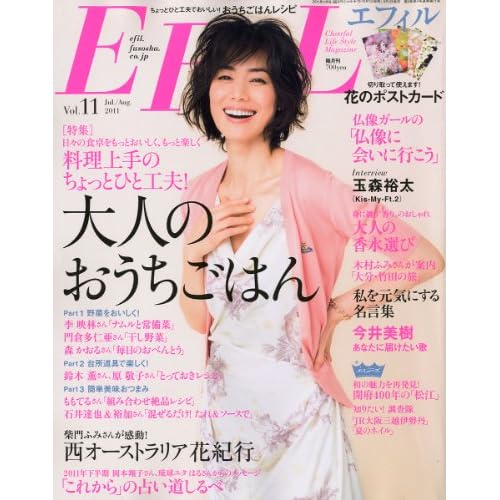 EFiL 2011年7月号 表紙画像