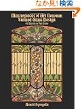 Masterpieces of Art Nouveau Stained Glass Design: 91 Motifs in Full Color (Dover Pictorial Archive)
