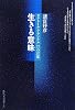 生きる意味
