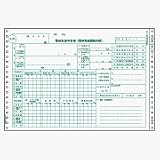 ヒサゴフォーム 償却資産申告書 OP429/