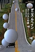 ルヘインが好きなら読んでもいいかも。地味ーな読後感。