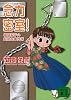 念力密室!―神麻嗣子の超能力事件簿 (講談社文庫)