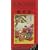 Tong Sing: The Chinese Book of Wisdom