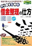 ��蒼�����߂̎؋������̎d���\�������Ƃ��̋~�}�ǖ{! (�m���Ă��������@���V���[�Y)